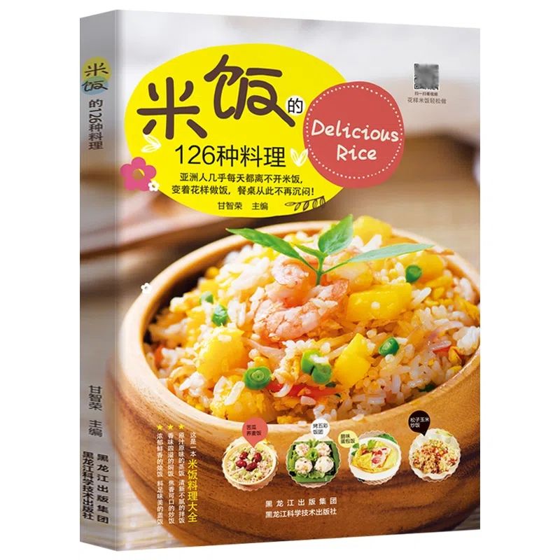 126種類のご飯料理、卵焼きのレシピ本 家庭料理 大泉炒めご - Home Cooking Egg Recipes のレビューと価格