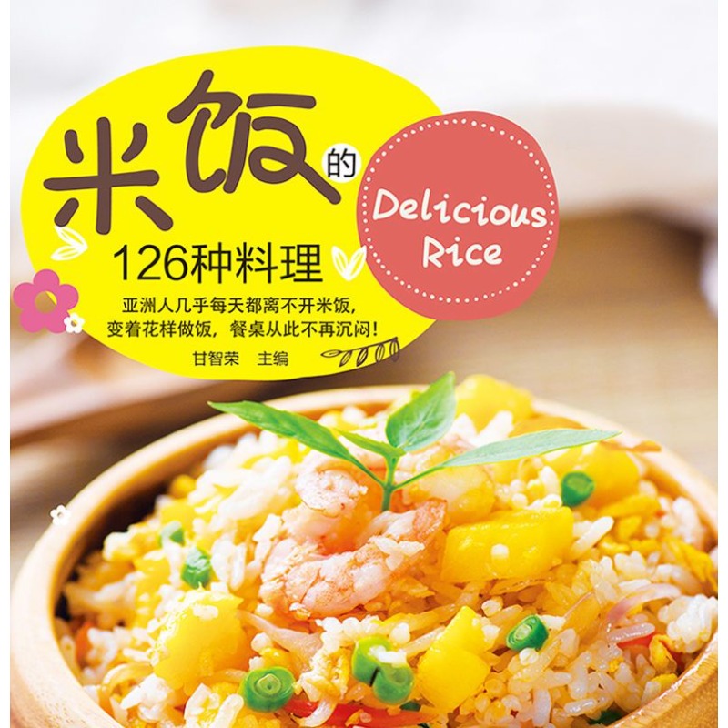 126種類のご飯料理、卵焼きのレシピ本 家庭料理 大泉炒めご - Home Cooking Egg Recipes のレビューと価格
