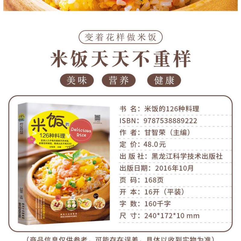 126種類のご飯料理、卵焼きのレシピ本 家庭料理 大泉炒めご - Home Cooking Egg Recipes のレビューと価格