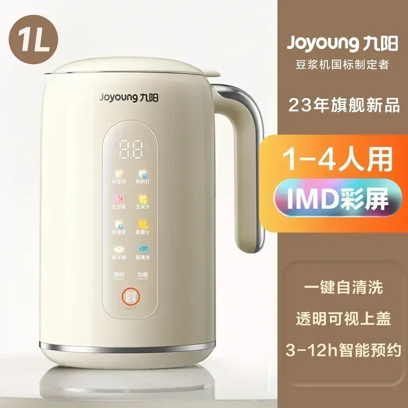 220V Joyoung 豆乳メーカー新モデル自動調理不要、 - Home Cooking Appliances のレビューと価格