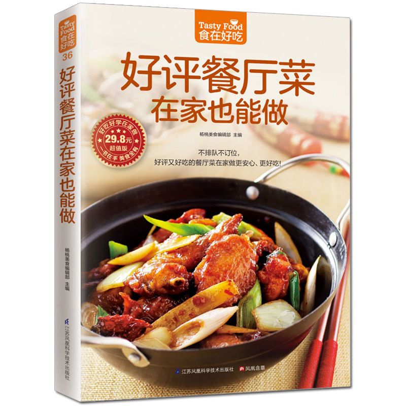 おいしい食べ物、プライベートレシピブック、自家製料理、全5巻 - Home Cooking Dishes のレビューと価格