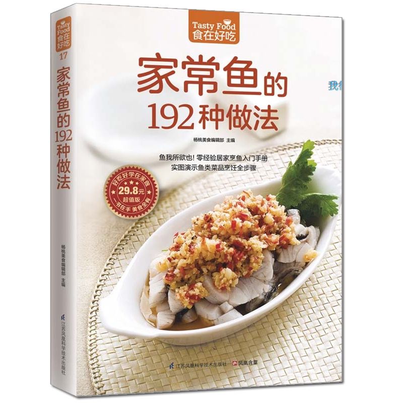 おいしい食べ物、プライベートレシピブック、自家製料理、全5巻 - Home Cooking Dishes のレビューと価格