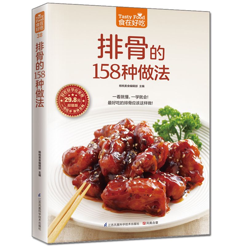 おいしい食べ物、プライベートレシピブック、自家製料理、全5巻 - Home Cooking Dishes のレビューと価格