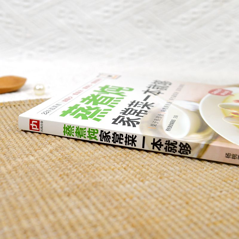 家庭料理を作るための料理本が十分です。 蒸しや煮沸などの一般 - Home Cooking Dishes のレビューと価格