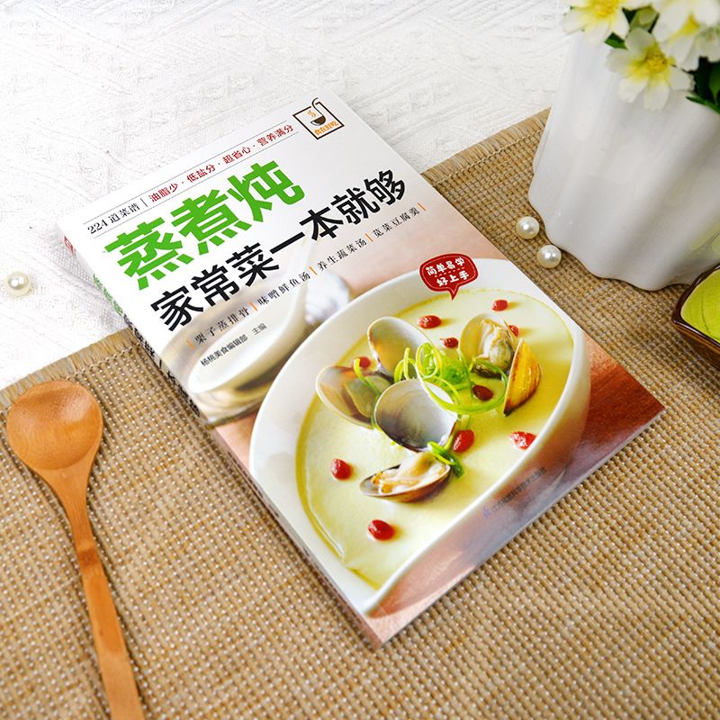 家庭料理を作るための料理本が十分です。 蒸しや煮沸などの一般 - Home Cooking Dishes のレビューと価格