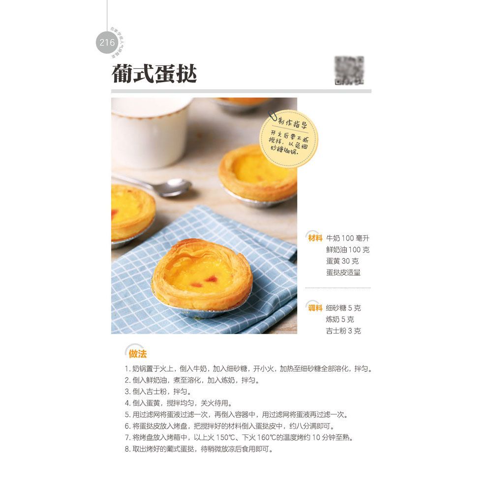 人気のオーブン料理を自宅で作る方法を学び、家庭用オーブン、自 - Home Cooking Dishes のレビューと価格